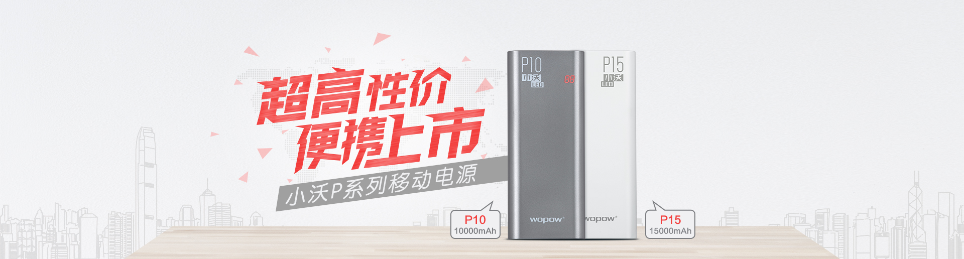 打破常规，创造传奇